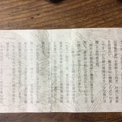 高浜焼き　柄違い小皿の画像