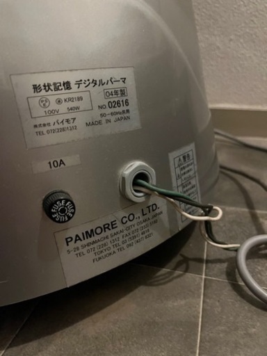 パイモア  デジタルパーマ
