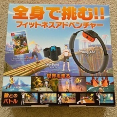 リングフィット アドベンチャー　Switch 任天堂の画像