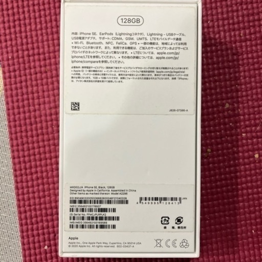 iphoneSE 第二世代　128GB 年内特価