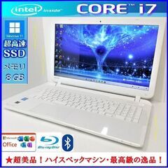 ★超美品！ハイスペックマシンDynabook 最強core i7/爆速新品SSD/8G/BD/WebCamera/Bluetooth /解像度1980x1080