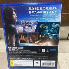 PS5用　ファイナルファンタジー　クランシスコアリニオンの画像