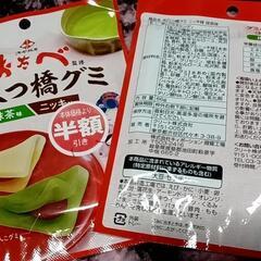 生八つ橋グミ☆