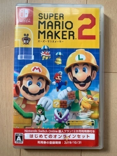 Nintendo Switch 「スーパーマリオメーカー2 オンラインセット」中古