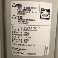 デロンギ デジタルラディアント オイルヒーター KHD410812-BKの画像