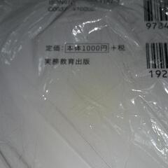 小５算数参考書の画像