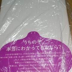 小６算数参考書の画像