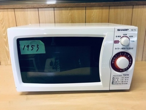1953番 シャープ✨電子レンジ✨RE-T3-W6‼️