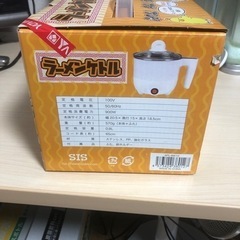『値下げ』ラーメンケトル　未使用の画像