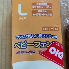 ベビーフェンス の画像