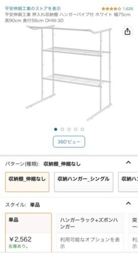 押入れラック⭐︎BOX4つ付き(商談中)