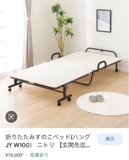 ニトリのすのこベッド