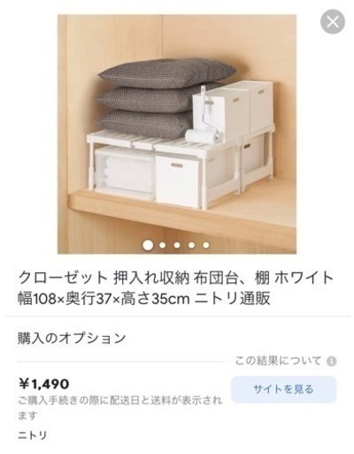 押入れ収納⭐︎再出品後、決まりました⭐︎