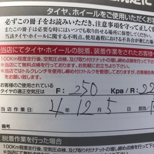 ダンロップスノータイヤ　175/65R15 ほぼ新品　令和４年１２月５日購入