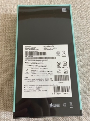 OPPO Reno7 A ドリームブルー（新品未開封） SIMフリー 残債なし