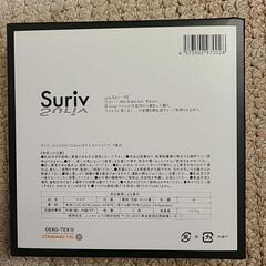 新品　Surivマスク　五枚組の画像