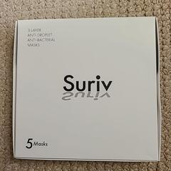 新品　Surivマスク　五枚組