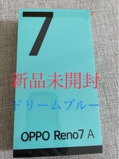 OPPO Reno7 A ドリームブルー（新品未開封） SIMフリー 残債なし