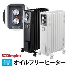 Dimplex オイルフリーヒーター B02 ECR12TiBの画像