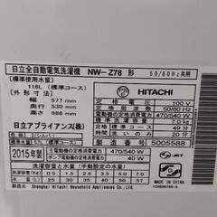 洗濯機　日立　7Kの画像
