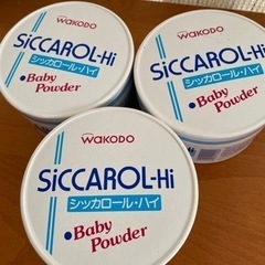 シッカロールハイ未使用3箱
