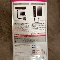 スマホモバイルバッテリー　値下げの画像