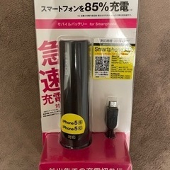 スマホモバイルバッテリー　値下げ