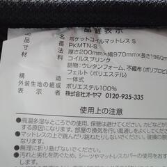 お取引中💦厚さ20cmシングルマットレスの画像
