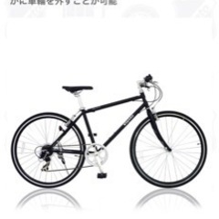 クロスバイクの画像