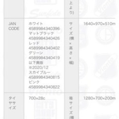 クロスバイクの画像