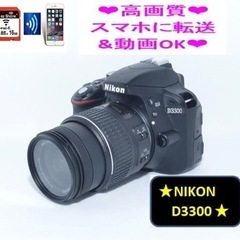 一眼レフ初心者にもオススメ☆Nikon d3300