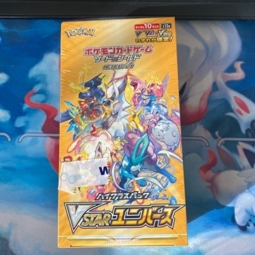ポケモンカード　ハイクラスパック　Vstar ユニバース