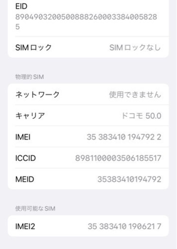 iPhone11pro 256GB ミッドナイトグリーン