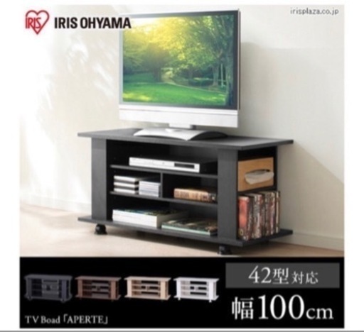 AVボード テレビ台