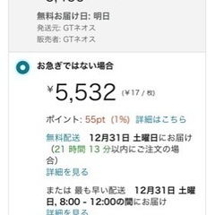 メリーズ テープ S【1袋あたり875円】おむつの画像