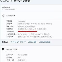 【Office2019Pro】Prodesk600 G3 i5-7500 SSD256GB RAM8GBの画像