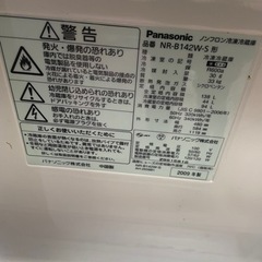 冷蔵庫パナソニックの画像