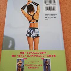 価格改定　ダイエット本の画像
