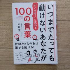 最終値下げ　ビジネス　本