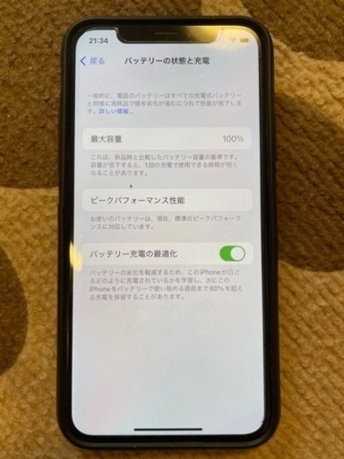 美品★良好★iPhoneX ホワイト64G  充電100%  SIMフリー