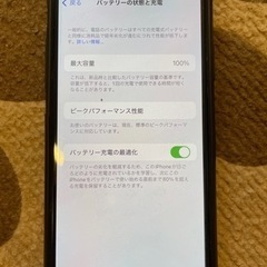 美品★良好★iPhoneX ホワイト64G  充電100%  SIMフリー
