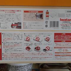 炉ばた焼器(カセットガス)の画像