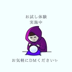 占い無料🔮