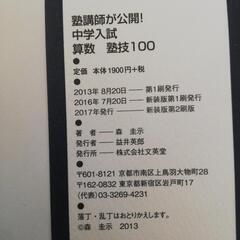算数の本ですの画像