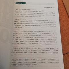 算数の本ですの画像