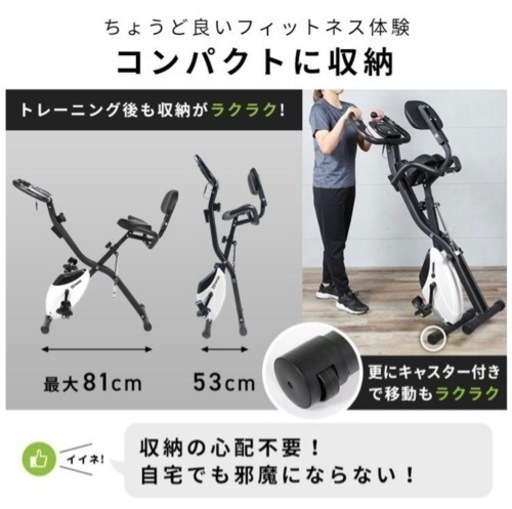フィットネスバイク