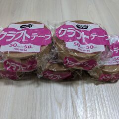 ◆決定◆　TANOSEE（たのめーる）クラフトテープ