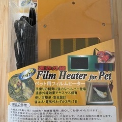 ペット用ヒーター鳥用の画像