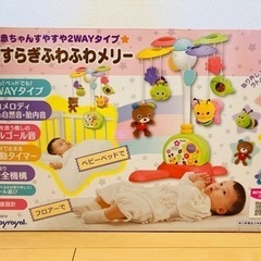 最終処分！　やすらぎふわふわメリー