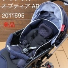 アップリカ　オプティアAB
